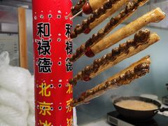 -和禄德冰糖葫芦
