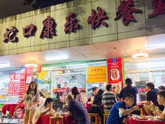 -蛇口康乐快餐鱼仔档(翠苑小区店)