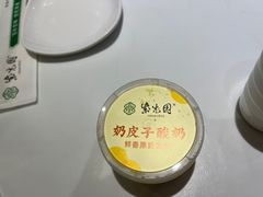 -紫光园(创始店)