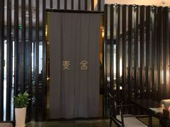 -麦舍MaiMassage(张杨路店)