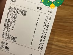 -小豆海棠(人民南路店)