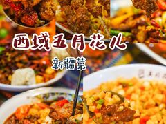 -啊臻味道米粉·五月花儿(沙嘴店)