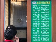 门面-清真·鸦儿李记·小馆(后海店)