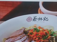 -蔡林记(广埠屯店)