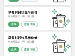 -星巴克(西安机场1店T3到达店)