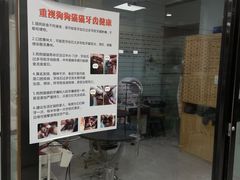 -中农大我爱我爱动物医院·核磁CT·猫病·24小时夜诊中心(石佛营店)