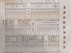 -裕德孚·非遗手切涮羊肉(东直门内大街店)