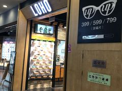 -乐汇城