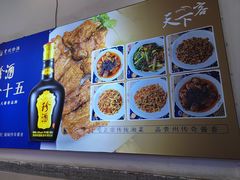 -天下客饭店(中山路店)