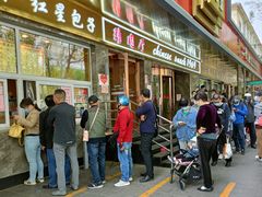 -石饮红星包子(中山路店)