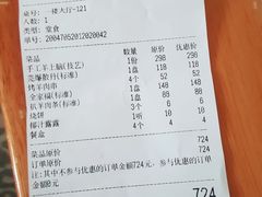 -烤肉季饭庄