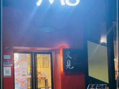 门面-又见马甲M8融合西餐厅(体育中心店)