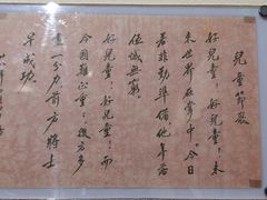 -蔡元培故居