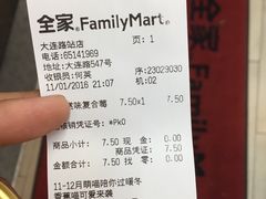 -全家便利店(大连路二店)