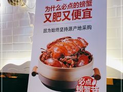 -必点海鲜·鲅鱼水饺(鞍山西道店)