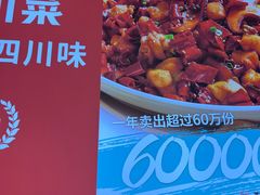 -茅庐川菜(烟台万象汇店)