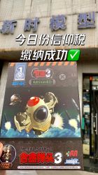 -新时模型(新街口店)