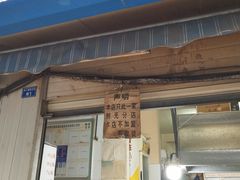 门面-蓉城西二道无名冒菜(西二道街店)