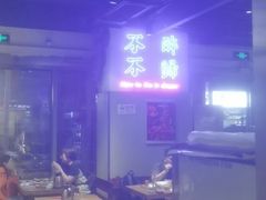 -正通记·哈尔滨烧烤·炭烤鸽子(七宝万科国际店)