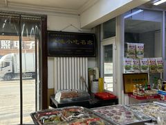 -糯米香(长江路店)