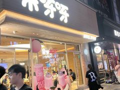 -果呀呀(国金街店)