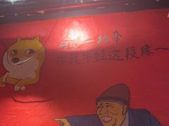 -老天桥蛙炉火锅(姑苏总店)