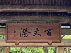 -刘伯温故里景区百丈漈