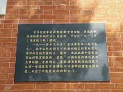 -辛亥革命博物院北区