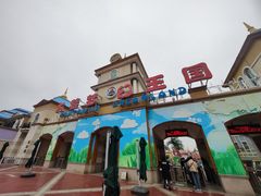 -青岛方特梦幻王国