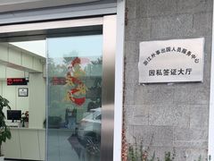 -西湖外事游船(湖滨二公园外事游船码头)