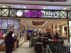 -小杨生煎(南汇欧尚店)
