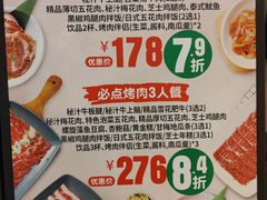 -新石器烤肉(招商1872店)