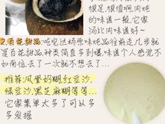 -達揚原味燉品(文明路店)
