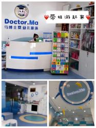 -马博士婴幼儿游泳馆(广安门旗舰店)