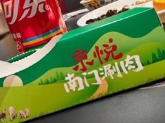 -京悦南门涮羊肉·羊蝎子火锅(田林路店)