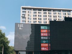 -星巴克臻选(南京艾尚天地店)