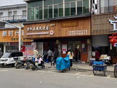 -余氏豆腐包老店(东直街店)