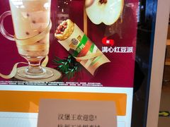 -汉堡王(下沙银泰店)