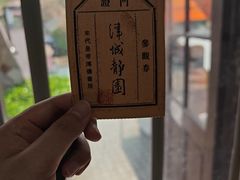 -静园(和平区)
