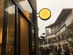 -三井奥特莱斯购物城(爵士之梦长岛店)