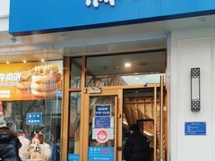 -丝路伊兰·兰州牛肉面(马连道店)