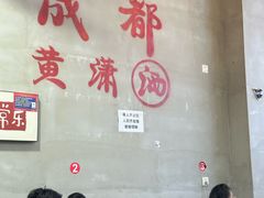 -黄潇洒老火锅(九眼桥宏济巷店)