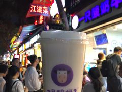 -一只酸奶牛(八一路店)