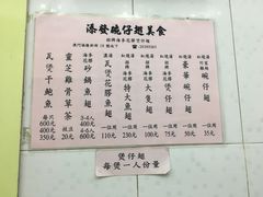 菜单-添發碗仔翅美食