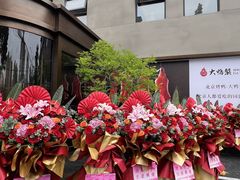 -大鸭梨烤鸭(石佛营店)