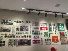 -黑窑厂糖油饼烤鸭·清真菜(旗舰店)