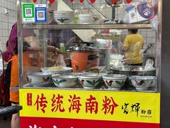 -富辉粉店·海南咖喱饭