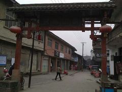 android_upload_pic-平乐古镇