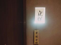 -灸春堂·艾灸·痛症·整脊连锁(之江银泰店)