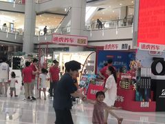 -皇城恒隆广场